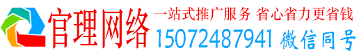 广德官理百度推广